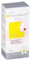 ПАНАВИР ИНЛАЙТ