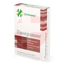 ПАНКРАМИН