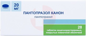 ПАНТОПРАЗОЛ