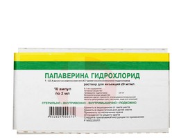 ПАПАВЕРИН