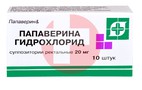 Справочник препаратов: ПАПАВЕРИНА ГИДРОХЛОРИД
