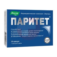 ПАРИТЕТ