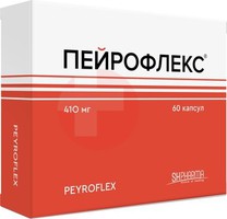ПЕЙРОФЛЕКС