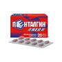 Справочник препаратов: ПЕНТАЛГИН