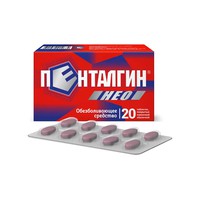 ПЕНТАЛГИН