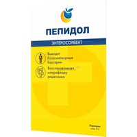 ПЕПИДОЛ