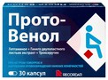 Справочник препаратов: ПРОТО-ВЕНОЛ