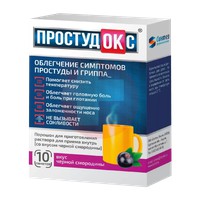 ПРОСТУДОКС