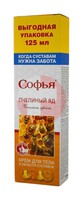 СОФЬЯ КРЕМ
