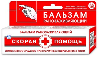 СКОРАЯ ПОМОЩЬ