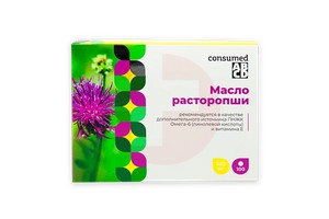 КОНСУМЕД МАСЛО РАСТОРОПШИ