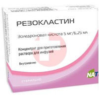РЕЗОКЛАСТИН