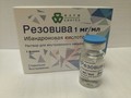Справочник препаратов: РЕЗОВИВА