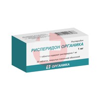 РИСПЕРИДОН ОРГАНИКА