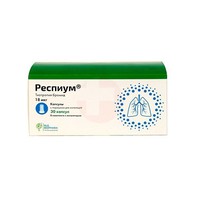 РЕСПИУМ