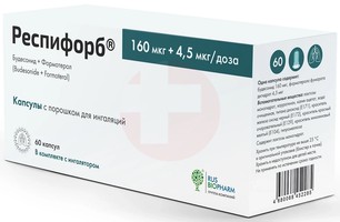 РЕСПИФОРБ