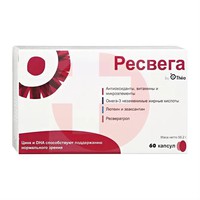 РЕСВЕГА