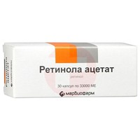 РЕТИНОЛА АЦЕТАТ