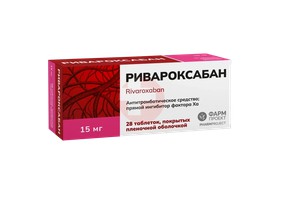 РИВАРОКСАБАН