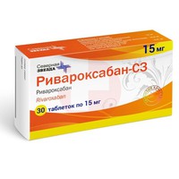 РИВАРОКСАБАН