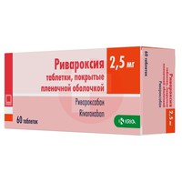 РИВАРОКСИЯ