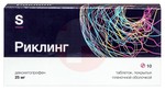 Справочник препаратов: РИКЛИНГ