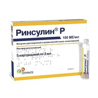 РИНСУЛИН