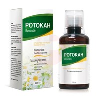 РОТОКАН ВИАЛАЙН ГОТОВОЕ ПОЛОСКАНИЕ