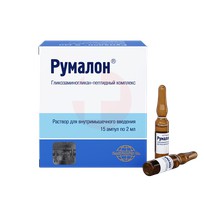 РУМАЛОН