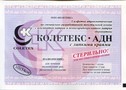 Справочник препаратов: САЛФЕТКА