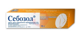 СЕБОЗОЛ