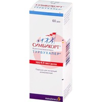 СИМБИКОРТ