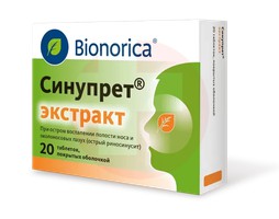 СИНУПРЕТ