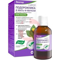 ПОДОРОЖНИК СИРОП