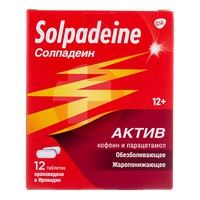 СОЛПАДЕИН АКТИВ