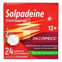 СОЛПАДЕИН ЭКСПРЕСС