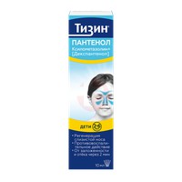 ТИЗИН ПАНТЕНОЛ