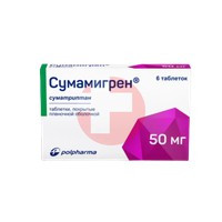СУМАМИГРЕН
