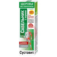 СУСТАВИТ