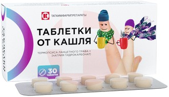 ТАБЛЕТКИ ОТ КАШЛЯ