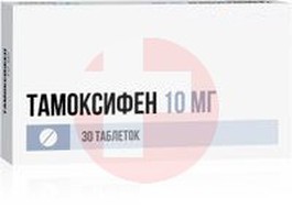 ТАМОКСИФЕН