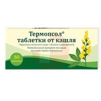 ТЕРМОПСОЛ