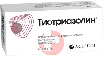 ТИОТРИАЗОЛИН