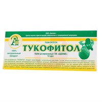 ТУКОФИТОЛ