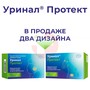 Справочник препаратов: УРИНАЛ ПРОТЕКТ