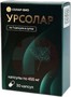 Справочник препаратов: УРСОЛАР