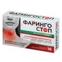 Справочник препаратов: ФАРИНГОСТОП
