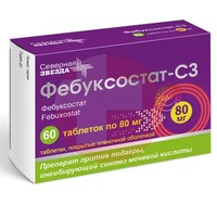ФЕБУКСОСТАТ