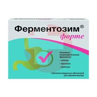 ФЕРМЕНТОЗИМ ФОРТЕ