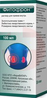 ФИТОФРОН